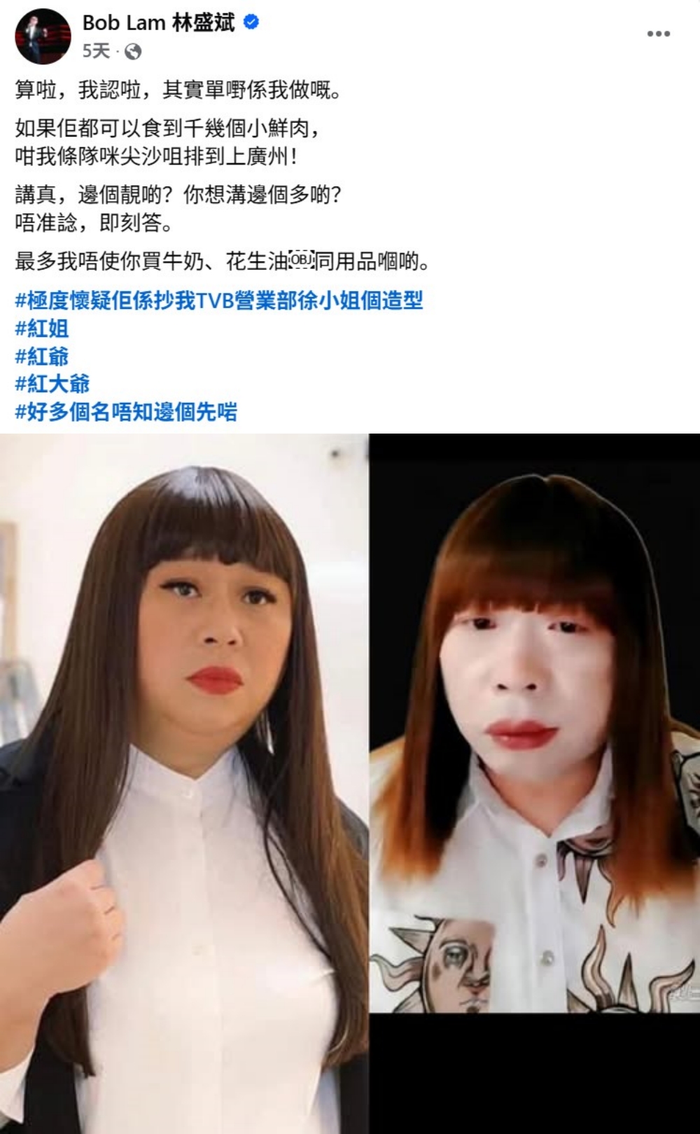 红老头 林盛斌